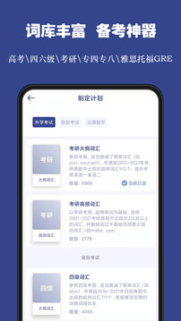 词根单词app手机版