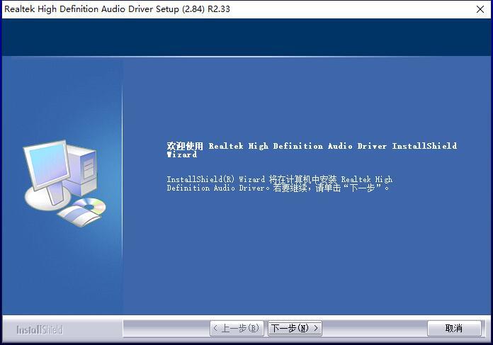 realtek high definition audio驱动