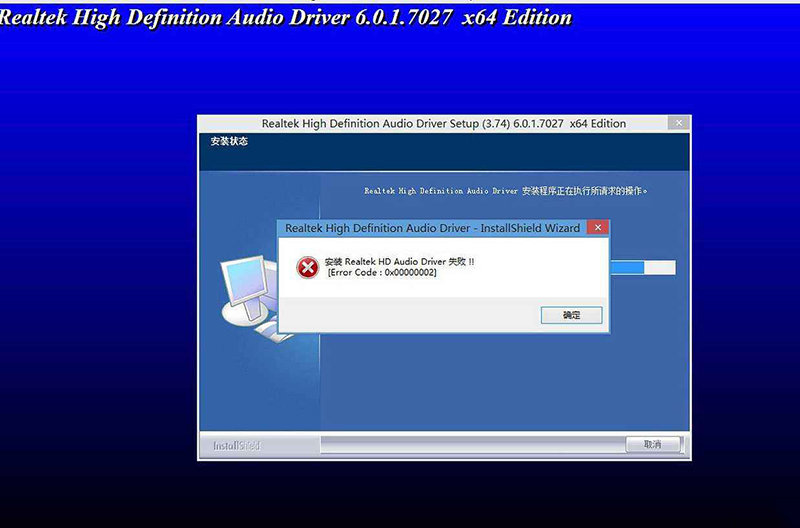 realtek high definition audio驱动