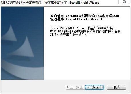 mercury无线网卡驱动