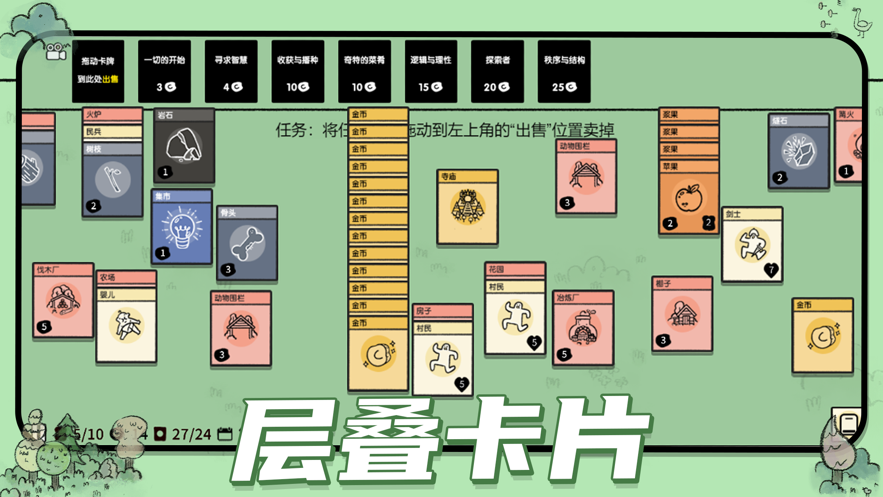 堆叠大陆中文版内置修改器