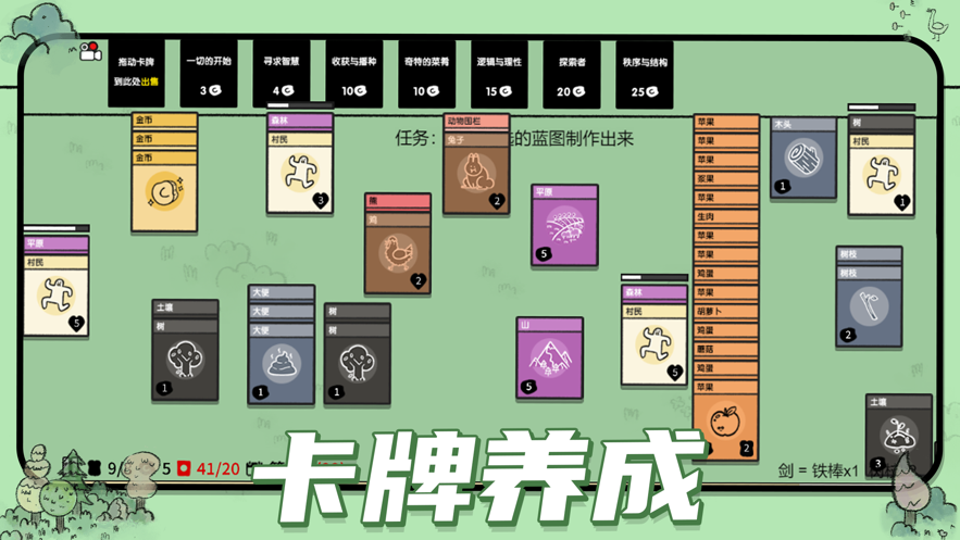 堆叠大陆中文版内置修改器