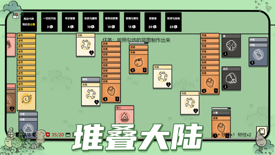 堆叠大陆中文版内置修改器