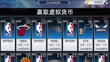 nba2k9灌篮高手补丁