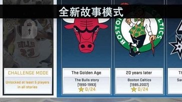 nba2k9灌篮高手补丁