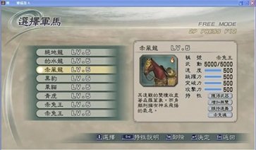 真三国无双5修改器