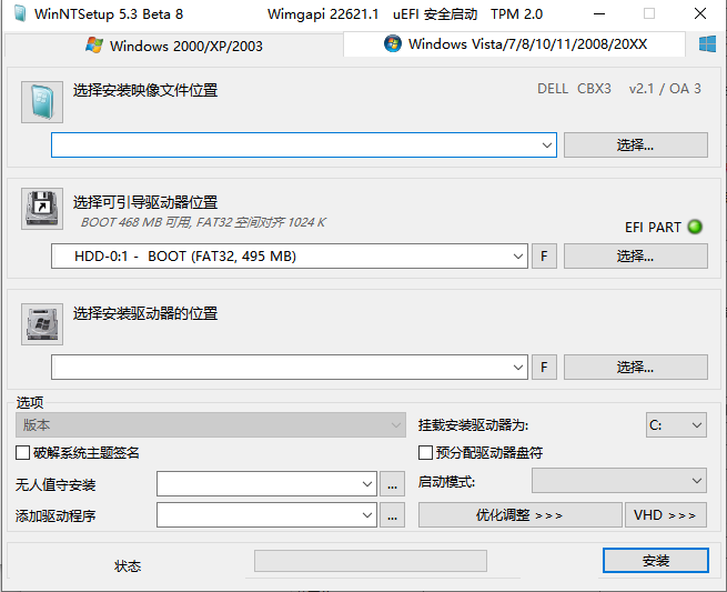 winntsetup引导驱动器