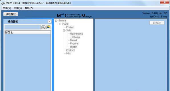 cm0304修改器