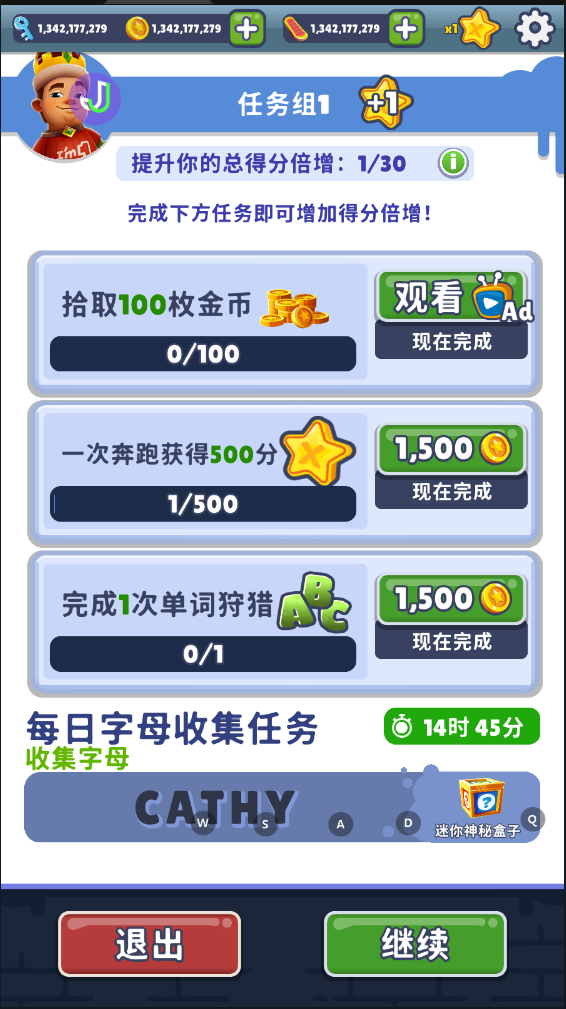 地铁跑酷国际服破解版subway surf