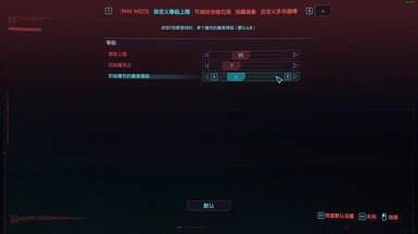 赛博朋克2077等级上限mod