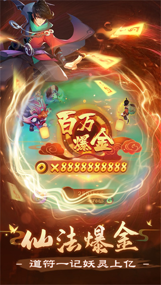 新仙魔九界破解版