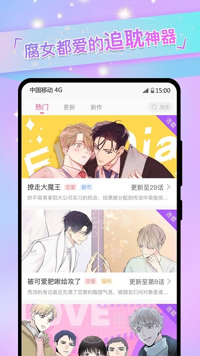 免耽漫画动漫免费阅读