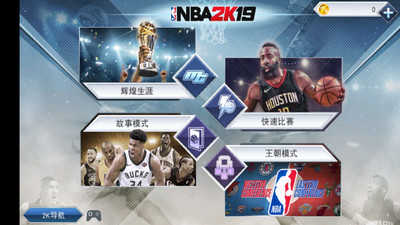 nba2k19安卓版