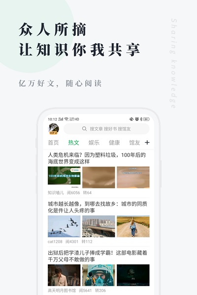 个人图书馆app官方免费下载