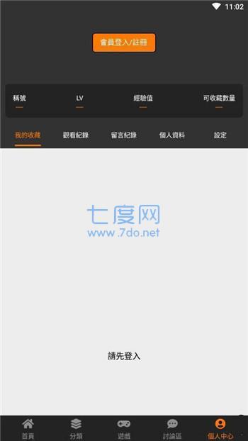 天堂漫画正版下载app