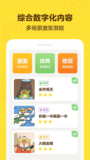 叫叫app阅读课免费版