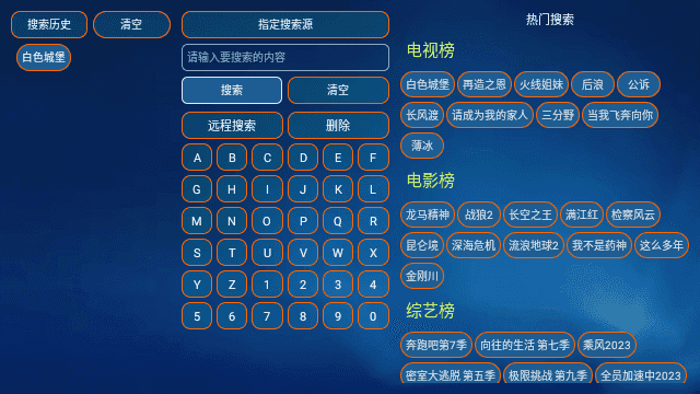 蚂蚁影视电视盒子版5.0.8新版本