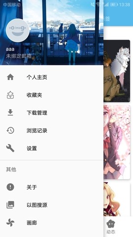 e站白色版本app