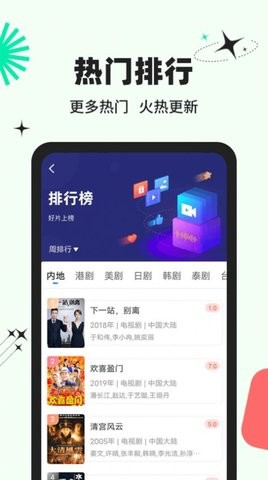 欲火视频app