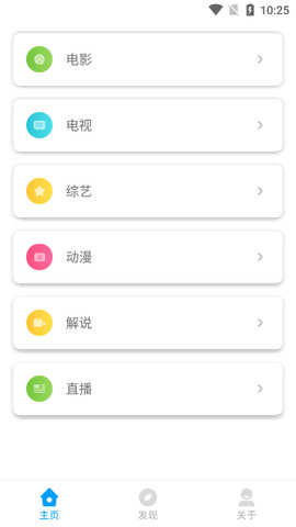 蘑菇影视app