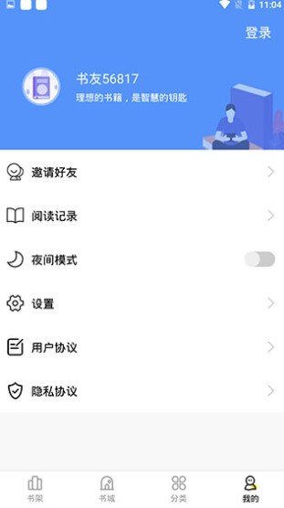 妖精漫画app