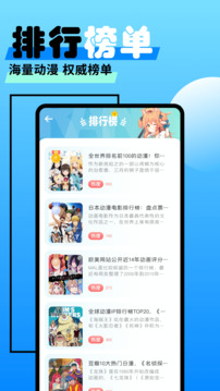 爱漫之家app