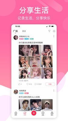 天使的面具正版APP