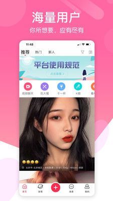 天使的面具正版APP