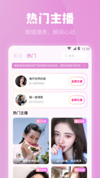 魅影真人直播app