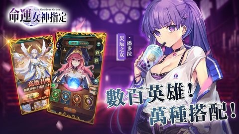 命运女神指定