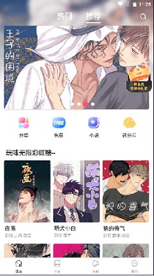 漫蛙manwa漫画下载