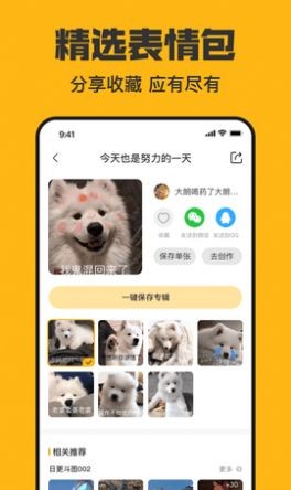 皮皮鸭表情包app 