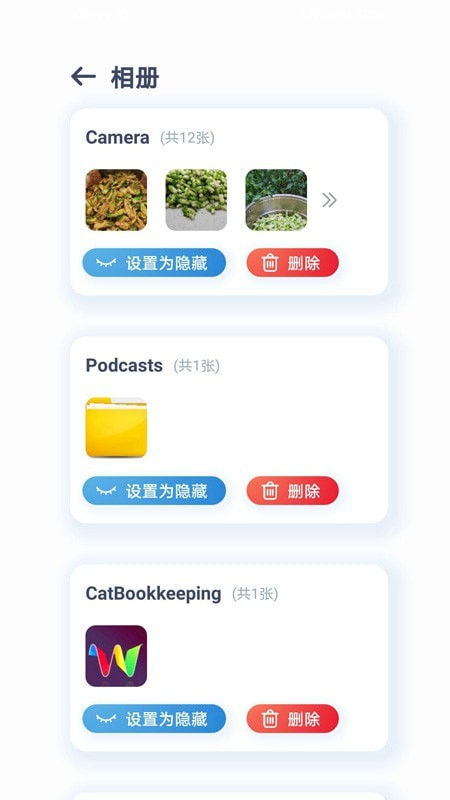 照片智能清理app软件