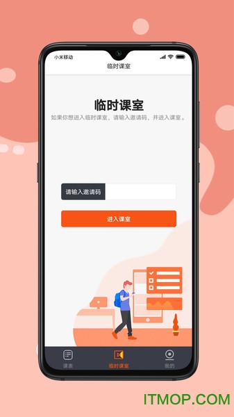 牛师帮学生app