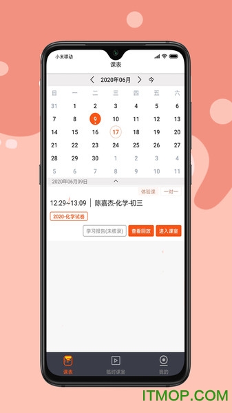 牛师帮学生app