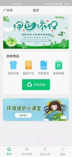 云伏源app手机版