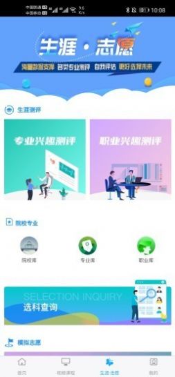 铭学锦程app官方版