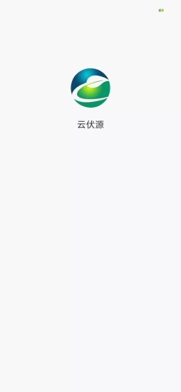 云伏源app手机版