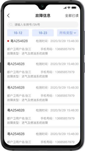 航通门店宝app手机版