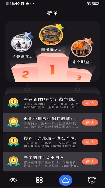 追剧达人app官方正版下载