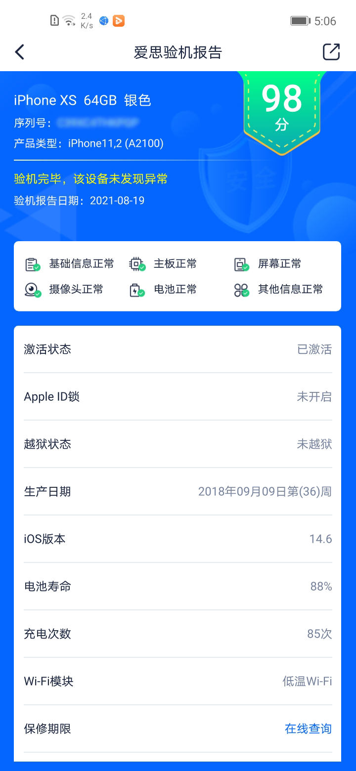 爱思盒子app