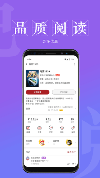 息壤阅读app