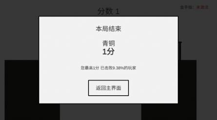 敲钉子安卓版