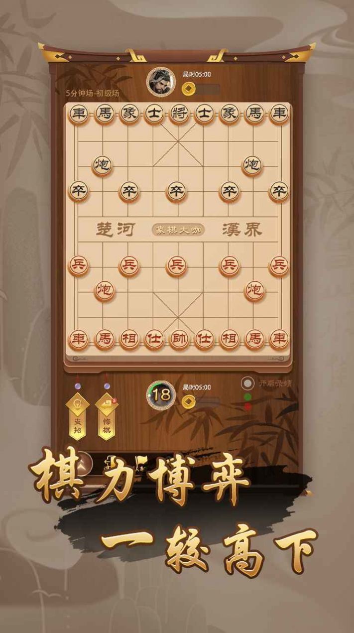 万宁象棋(抖音同款)