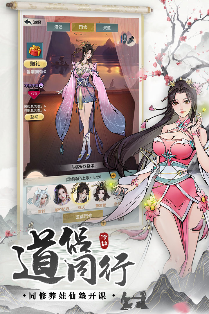 无极仙途内购版+内置修改器
