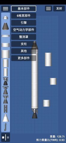 航天模拟器1.5.9大气燃烧汉化版