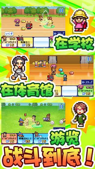 放学别走
