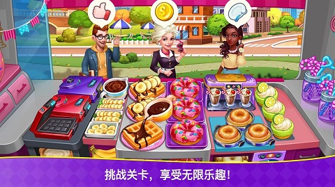 烹饪狂潮（CookingCraze）