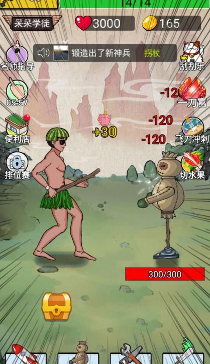 最牛剑客