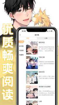 薯条漫画app下载安装免费